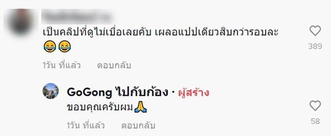 เซอร์ไพรส์แฟน เซอร์ไพรส์แฟน