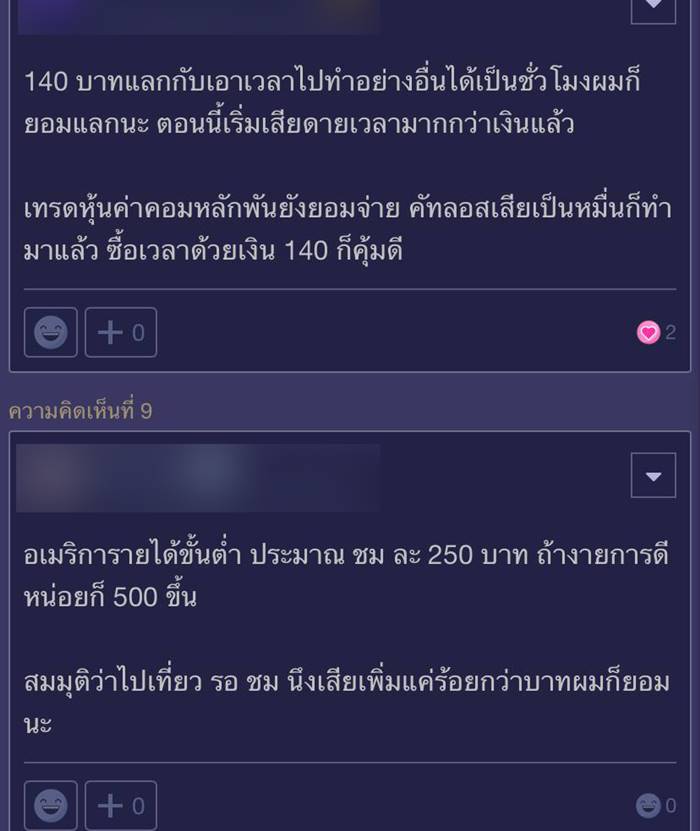 แลกเงิน แลกเงิน