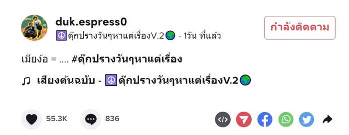 ง้อแฟน ง้อแฟน