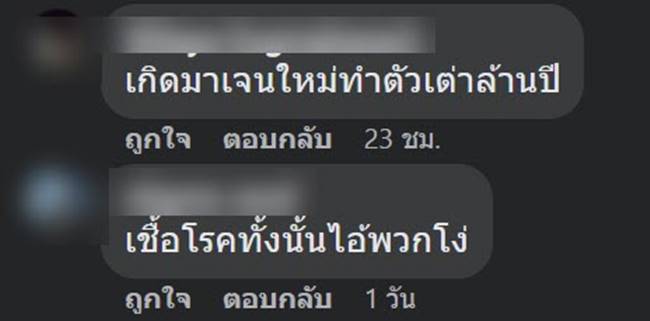 รับน้องอาชีวะ รับน้องอาชีวะ