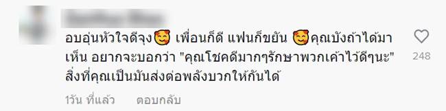 เซอร์ไพรส์แฟน เซอร์ไพรส์แฟน