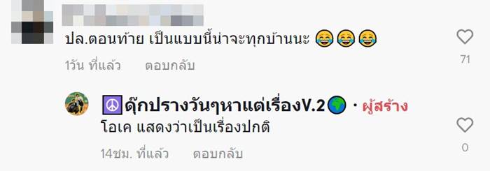 ง้อแฟน ง้อแฟน