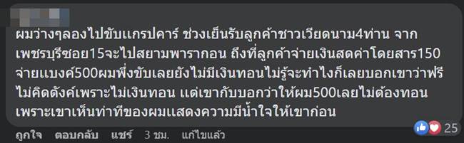 ตุ๊กตุ๊กหัวร้อน ตุ๊กตุ๊กหัวร้อน