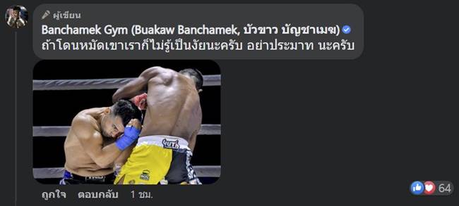 บัวขาว บัญชาเมฆ บัวขาว บัญชาเมฆ