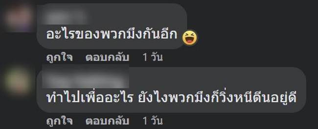 รับน้องอาชีวะ รับน้องอาชีวะ