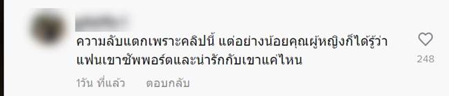 เซอร์ไพรส์แฟน เซอร์ไพรส์แฟน