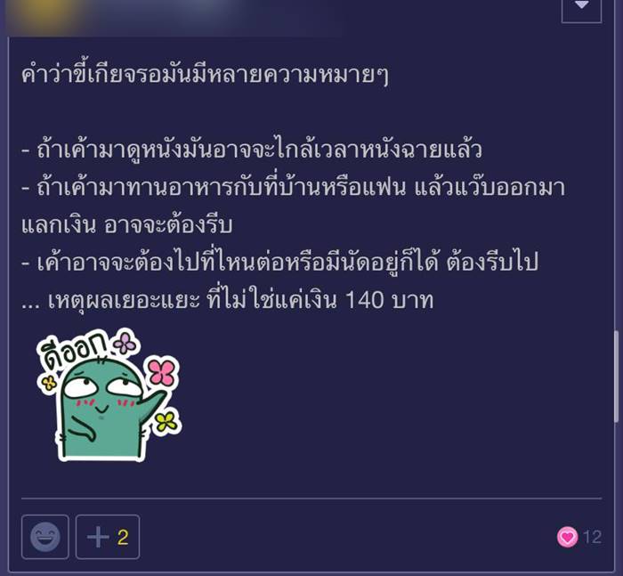 แลกเงิน แลกเงิน