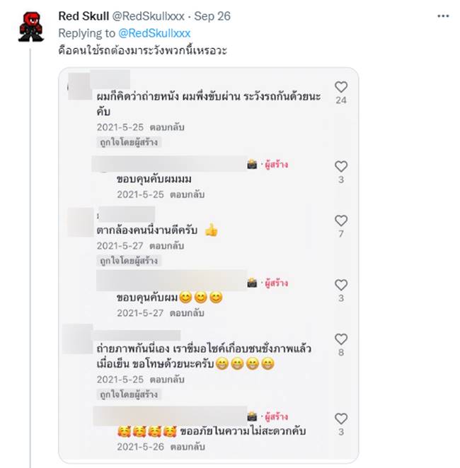 ถ่ายแบบบนทางด่วน ถ่ายแบบบนทางด่วน