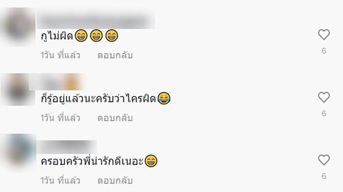 ง้อแฟน ง้อแฟน