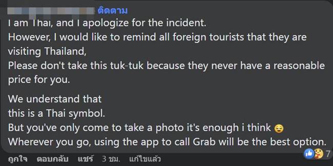 ตุ๊กตุ๊กหัวร้อน ตุ๊กตุ๊กหัวร้อน