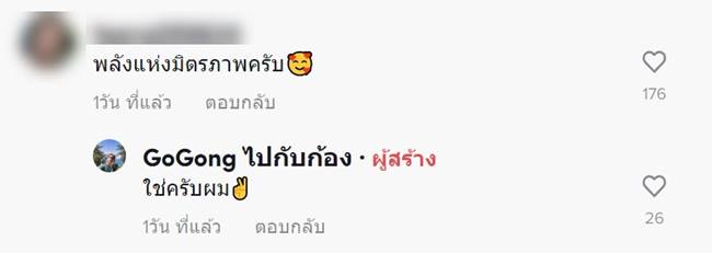 เซอร์ไพรส์แฟน เซอร์ไพรส์แฟน