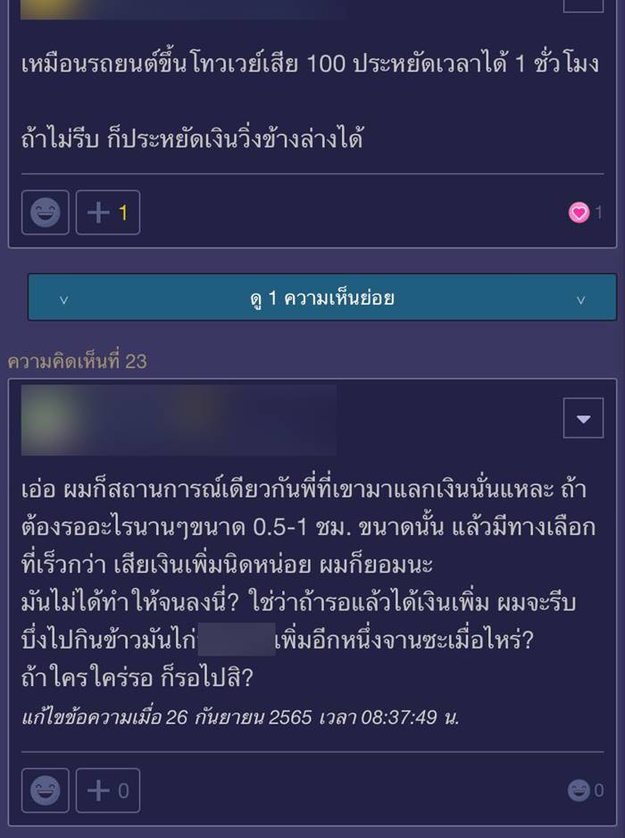 แลกเงิน แลกเงิน