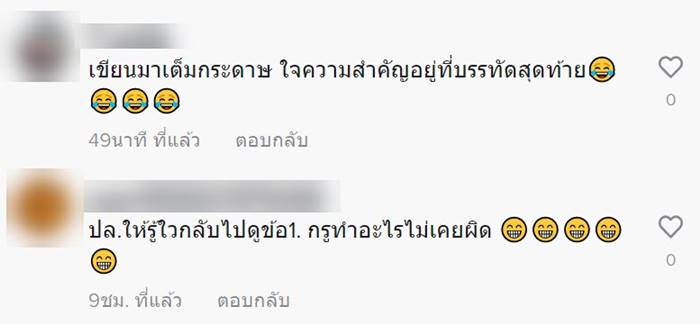 ง้อแฟน ง้อแฟน