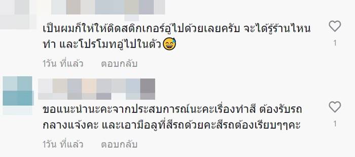 ทำสีรถ ทำสีรถ