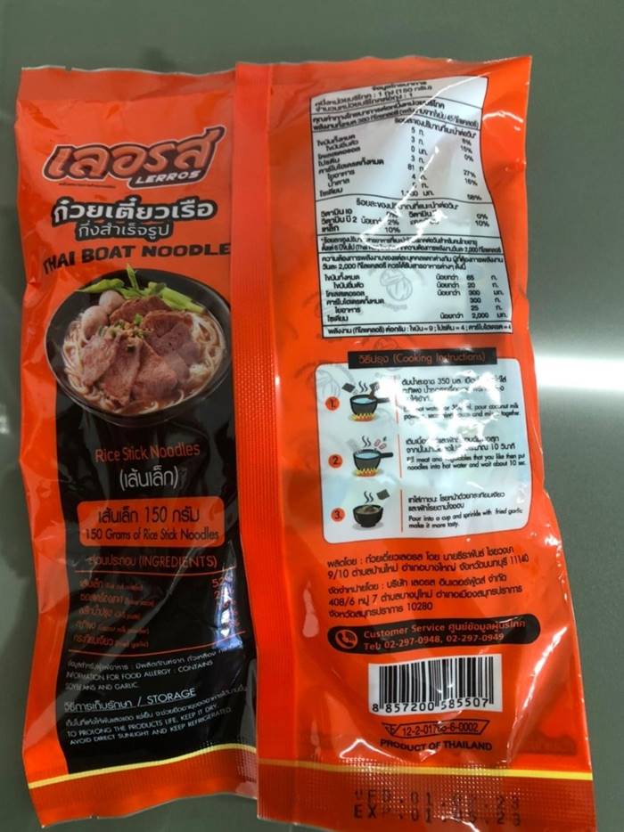 เลอรส เลอรส