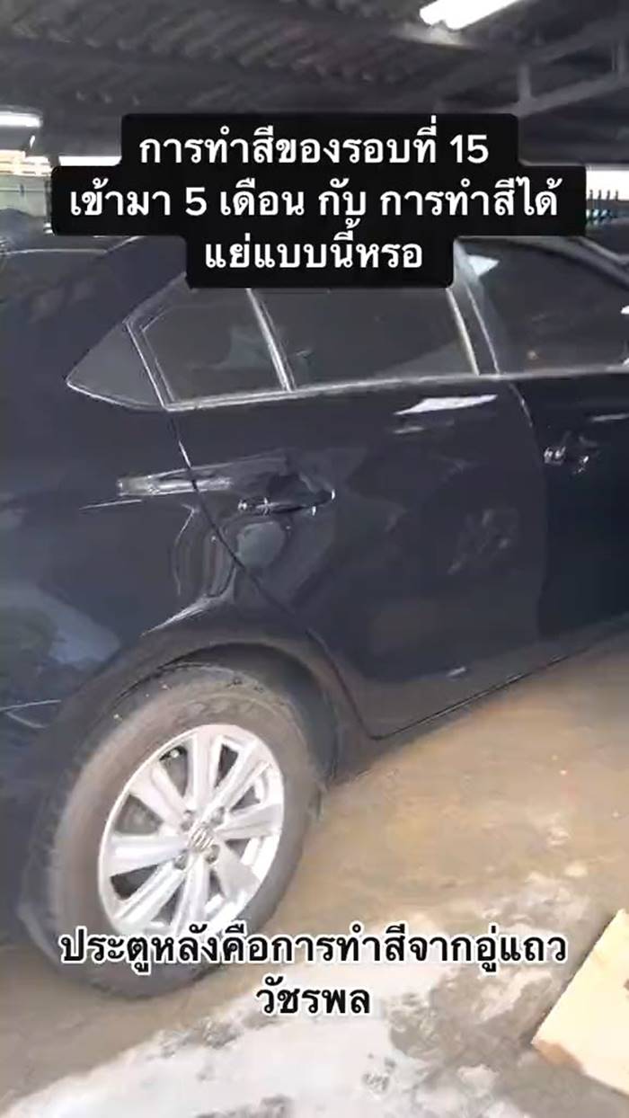 ทำสีรถ ทำสีรถ