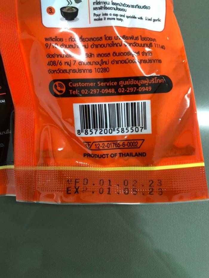 เลอรส เลอรส