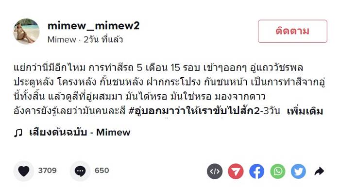 ทำสีรถ ทำสีรถ