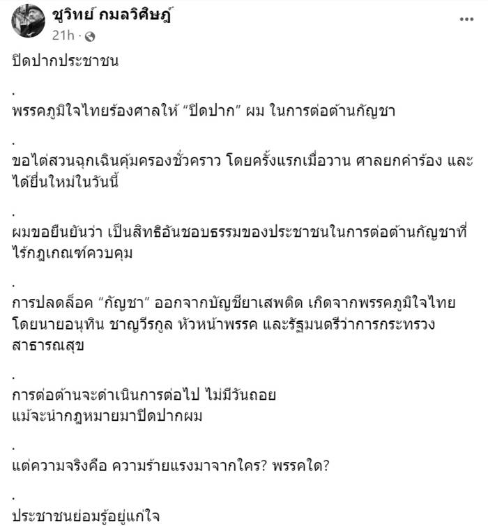 ชูวิทย์ กมลวิศิษฎ์ ชูวิทย์ กมลวิศิษฎ์