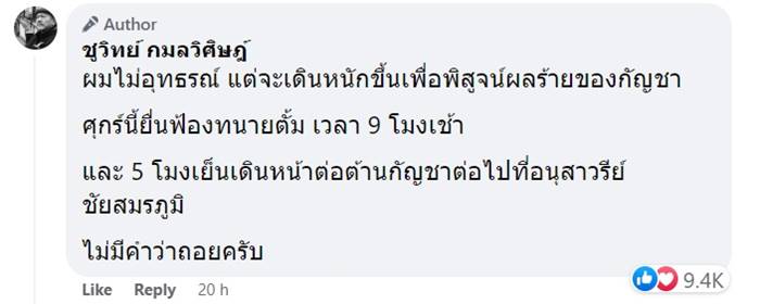 ชูวิทย์ กมลวิศิษฎ์ ชูวิทย์ กมลวิศิษฎ์
