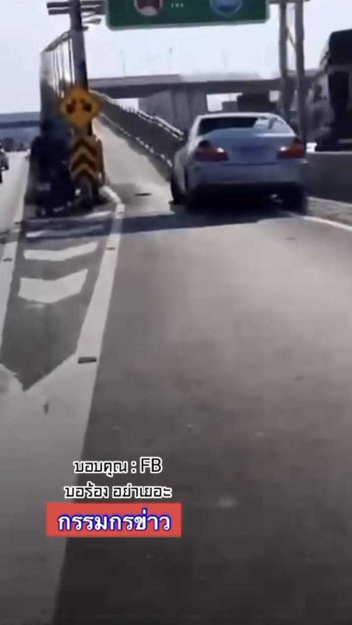 เก๋งขึ้นสะพานกลับมอไซค์ เก๋งขึ้นสะพานกลับมอไซค์