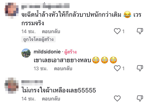 วันสงกรานต์ วันสงกรานต์