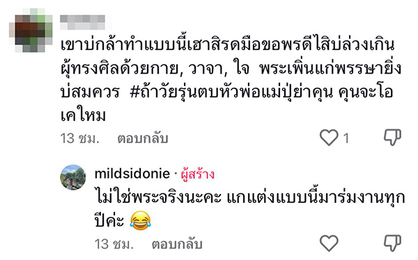 วันสงกรานต์ วันสงกรานต์