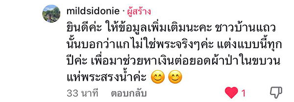 วันสงกรานต์ วันสงกรานต์