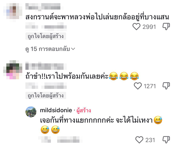 วันสงกรานต์ วันสงกรานต์