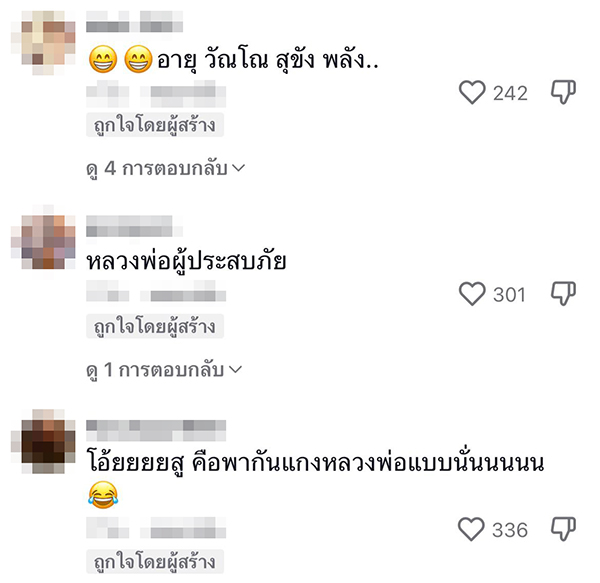 วันสงกรานต์ วันสงกรานต์