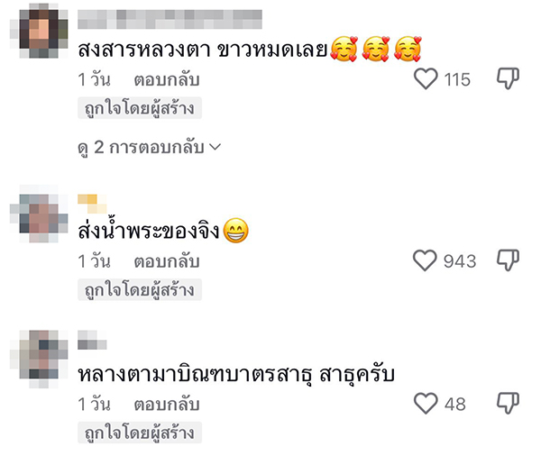 วันสงกรานต์ วันสงกรานต์