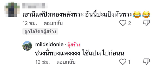 วันสงกรานต์ วันสงกรานต์