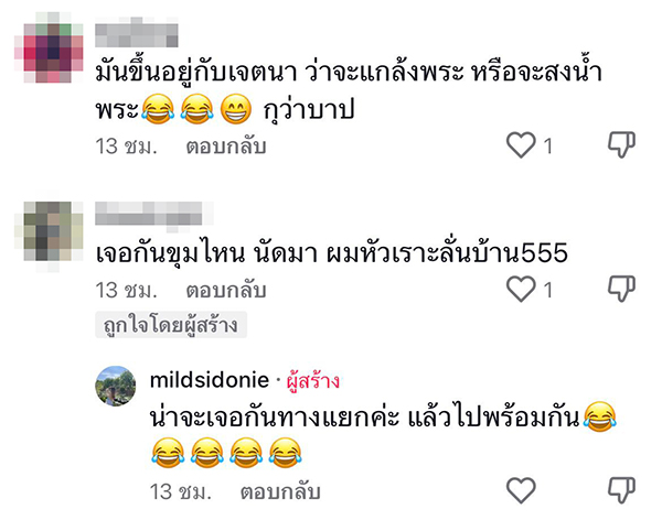 วันสงกรานต์ วันสงกรานต์