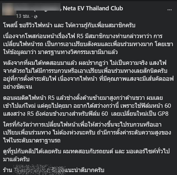 ไฟหน้า LED ไฟหน้า LED