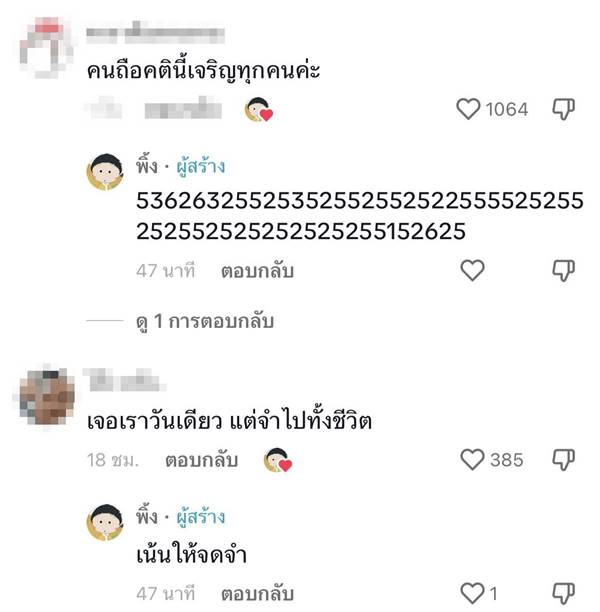 คนเต้น คนเต้น