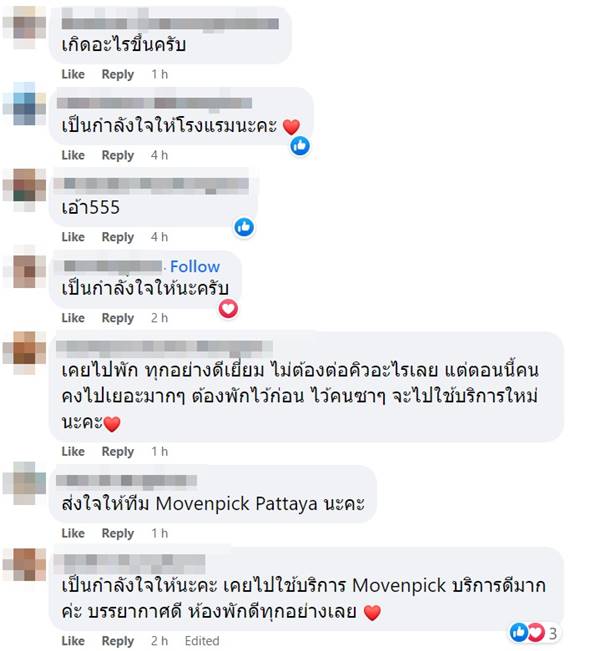 Mövenpick พัทยา Mövenpick พัทยา