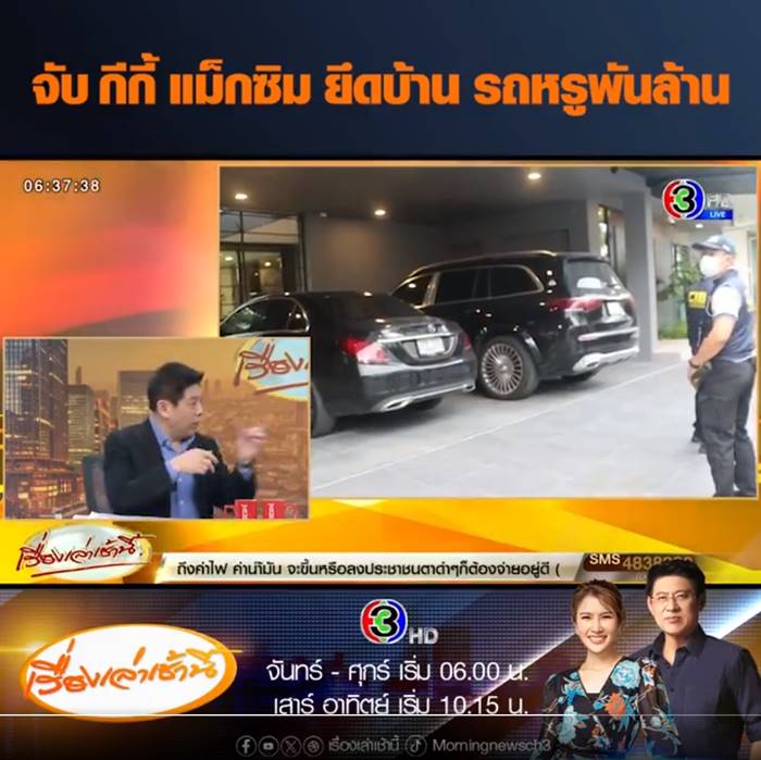 แก๊งคอลเซ็นเตอร์ แก๊งคอลเซ็นเตอร์