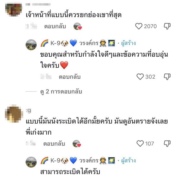 เก็บกู้ระเบิด เก็บกู้ระเบิด