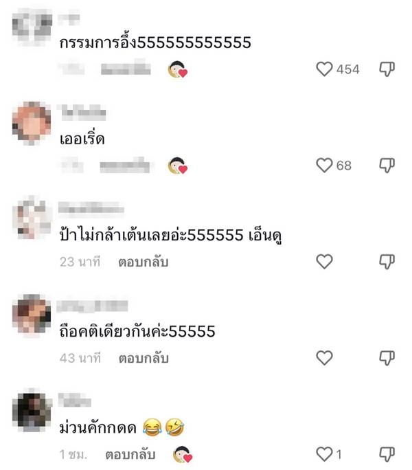 คนเต้น คนเต้น