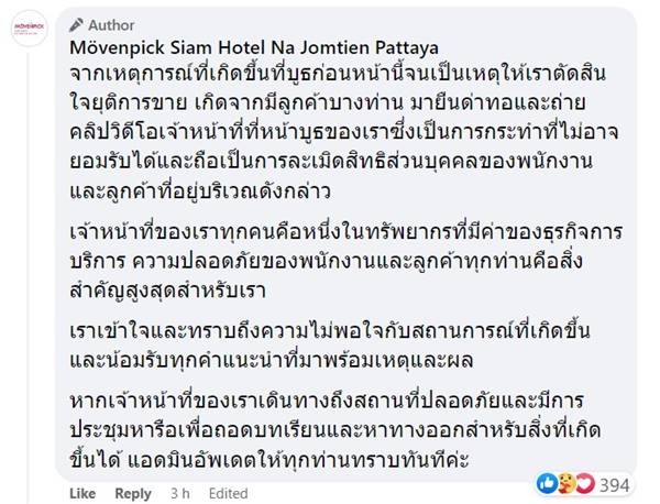 Mövenpick พัทยา Mövenpick พัทยา