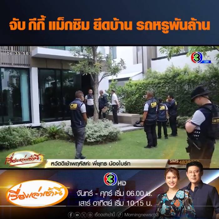 แก๊งคอลเซ็นเตอร์ แก๊งคอลเซ็นเตอร์