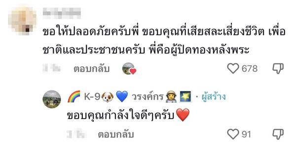 เก็บกู้ระเบิด เก็บกู้ระเบิด