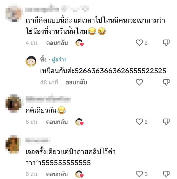 คนเต้น คนเต้น