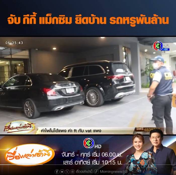 แก๊งคอลเซ็นเตอร์ แก๊งคอลเซ็นเตอร์