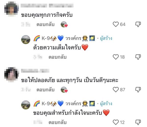 เก็บกู้ระเบิด เก็บกู้ระเบิด