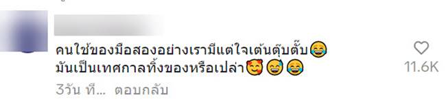 เทศกาลทิ้งของ เทศกาลทิ้งของ