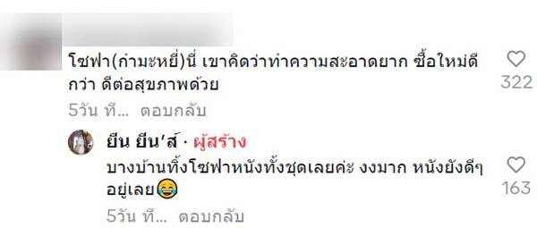 เทศกาลทิ้งของ เทศกาลทิ้งของ