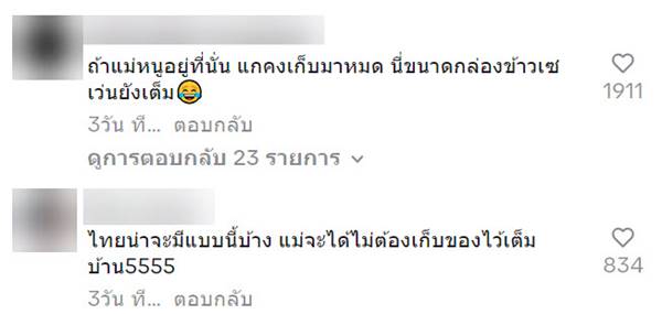 เทศกาลทิ้งของ เทศกาลทิ้งของ