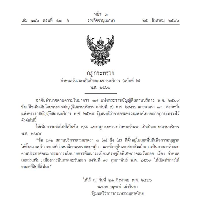 สถานบริการ สถานบริการ