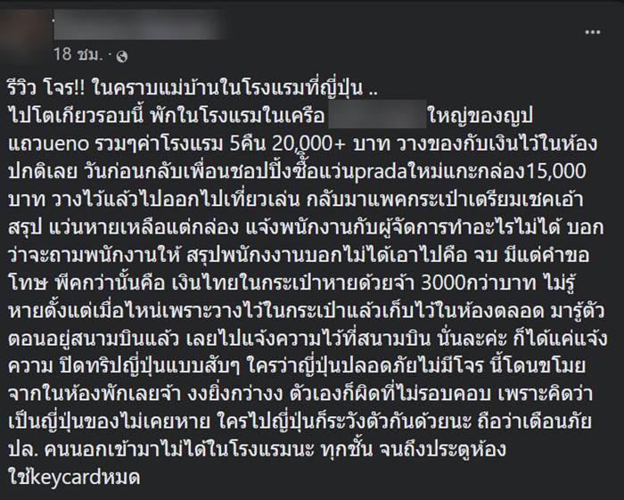 รีวิวญี่ปุ่น, โรงแรมญี่ปุ่น รีวิวญี่ปุ่น, โรงแรมญี่ปุ่น
